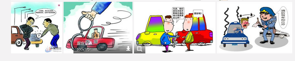 违法处罚