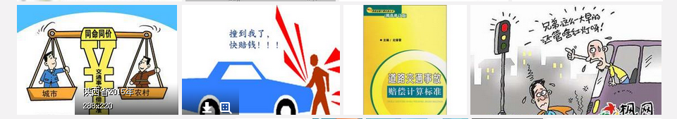 赔偿标准