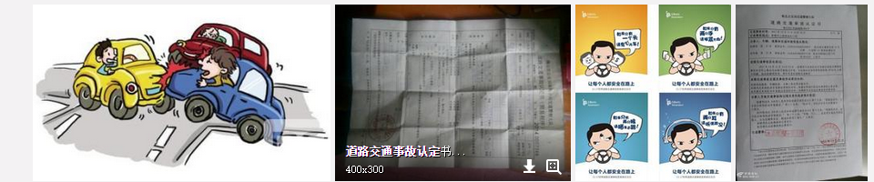 责任认定